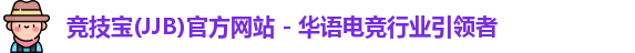 竞技宝